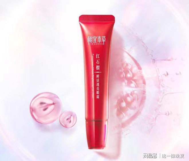 效果最好？国产眼霜推荐用对的不用贵的j9九游会登录眼霜哪个牌子抗皱去皱(图7)