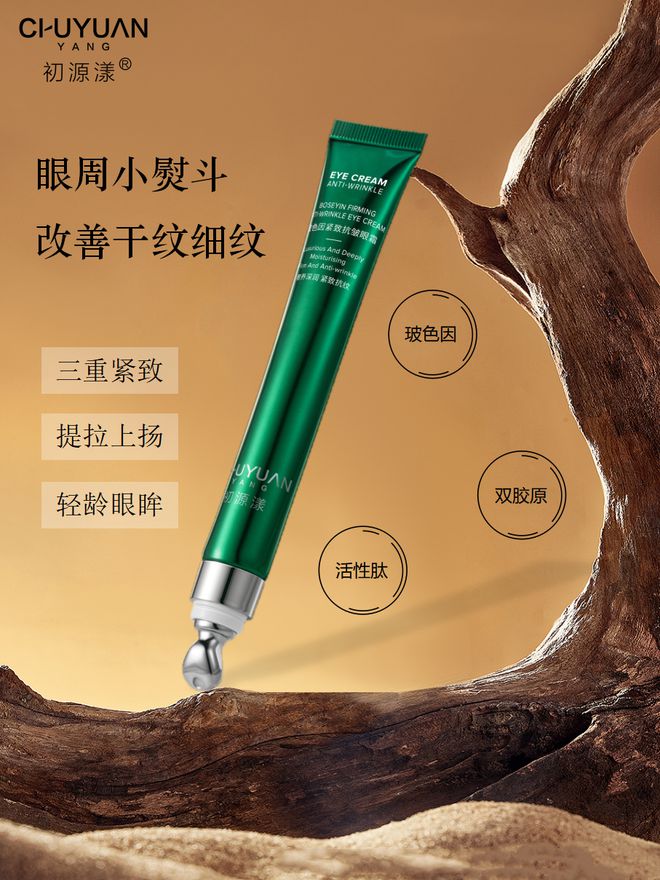 皱效果最好？十大热门品牌眼霜大曝光九游会j9登录眼霜哪个牌子抗皱去(图3)