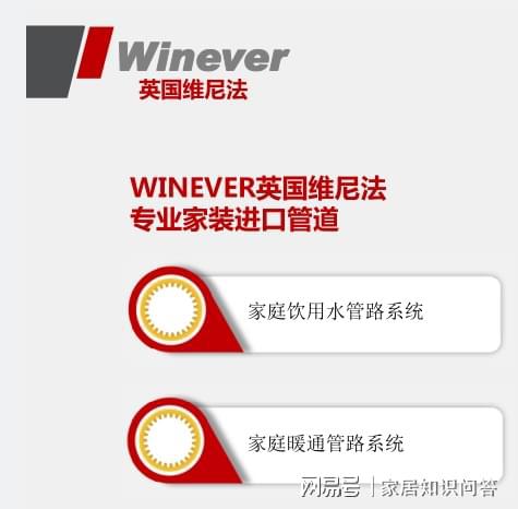 维尼法2024进口管道十大品牌j9九游会入口首页贵族品质(图5)