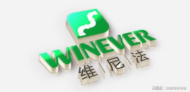 维尼法2024进口管道十大品牌j9九游会入口首页贵族品质(图3)