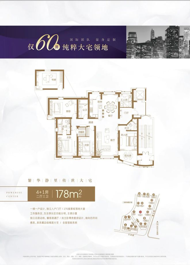 站-2025楼盘评测_中环名品公馆配套户型九游会j9登录中环名品公馆(普陀)首页网(图2)