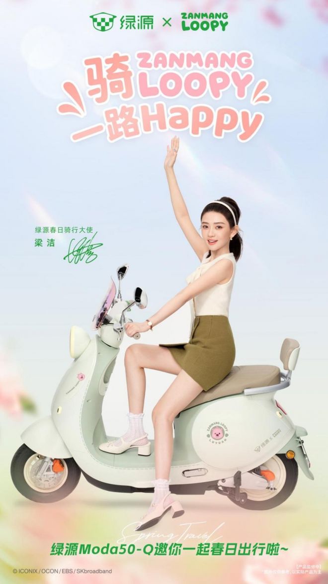 Loopy联名电动车成女性春游新宠ag九游会登录2025电动车出炉(图5)