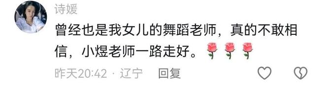去世！儿子才三岁丈夫发讣告死因曝光。J9数字平台38岁美女舞蹈博主晁琳
