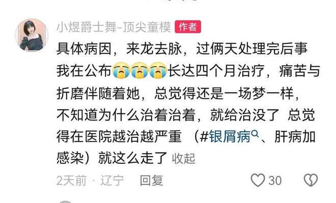 去世！儿子才三岁丈夫发讣告死因曝光。J9数字平台38岁美女舞蹈博主晁琳(图4)
