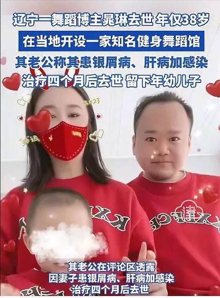 去世！儿子才三岁丈夫发讣告死因曝光。J9数字平台38岁美女舞蹈博主晁琳(图2)
