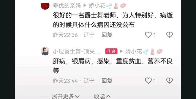 去世！儿子才三岁丈夫发讣告死因曝光。J9数字平台38岁美女舞蹈博主晁琳(图5)