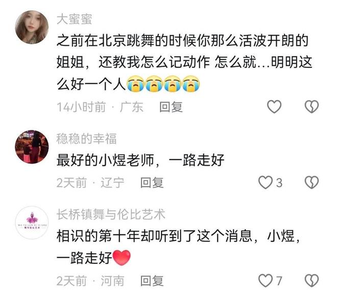 去世！儿子才三岁丈夫发讣告死因曝光。J9数字平台38岁美女舞蹈博主晁琳(图6)