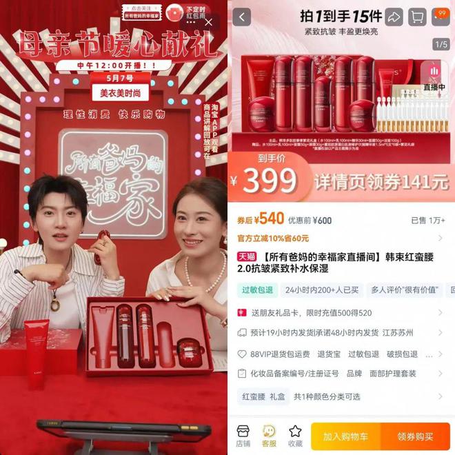 30万亿李佳琦赚疯了！九游会真人游戏第一品牌(图5)