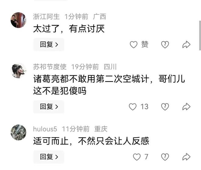 被婉拒！满手是油自夸曾经追甲亢哥5站。九游会登录j9入口卤鹅哥强势投喂周鸿祎(图3)