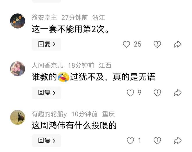 被婉拒！满手是油自夸曾经追甲亢哥5站。九游会登录j9入口卤鹅哥强势投喂周鸿祎(图4)