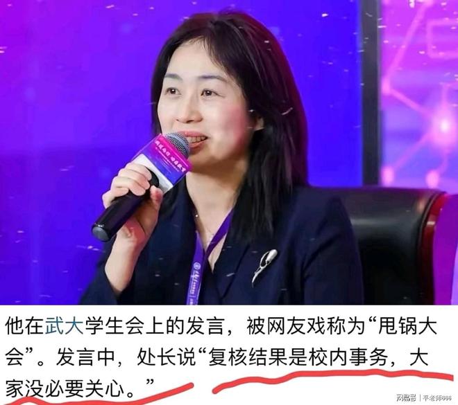 威胁法官武汉大学被她拿捏住了吗？细节曝光