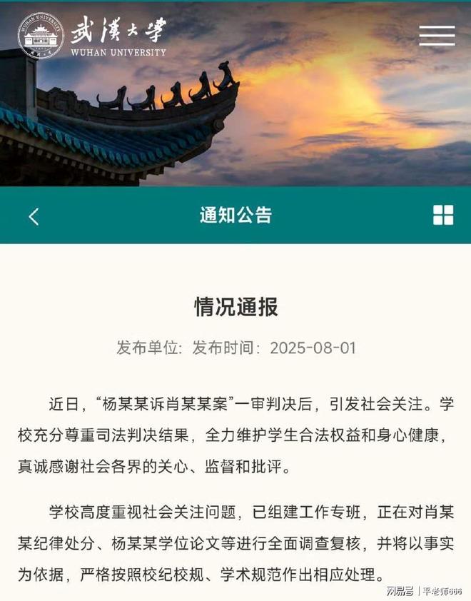 威胁法官武汉大学被她拿捏住了吗?细节曝光j9九游真人游戏第一平台杨景媛诬告同学、(图7) 威胁法官武汉大学被她拿捏住了吗?细节曝光j9九游真人游戏第一平台杨景媛诬告同学、(图7)