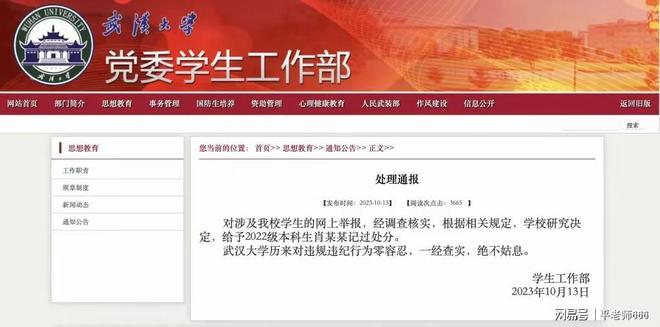 威胁法官武汉大学被她拿捏住了吗?细节曝光j9九游真人游戏第一平台杨景媛诬告同学、(图10) 威胁法官武汉大学被她拿捏住了吗?细节曝光j9九游真人游戏第一平台杨景媛诬告同学、(图10)