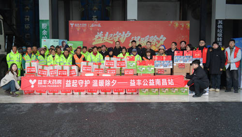 益丰大药房为环卫工送上“温暖礼包”J9数字平台新春走基层大江新闻联合(图4)
